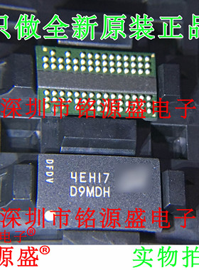 铭源盛 全新原装 MT47H64M16HR-25EAIT:H 丝印D9MDH BGA84 芯片
