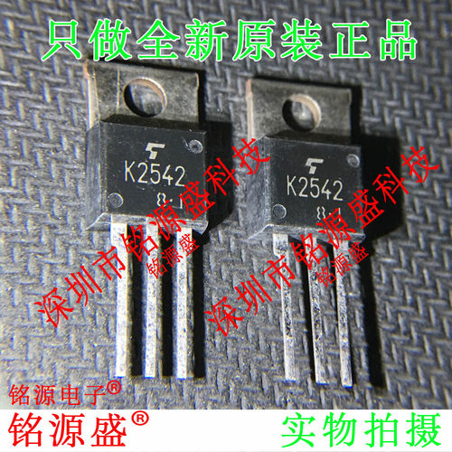铭源盛 全新原装正品 2SK2542 K2542 500V 8A TO-220 场效应MOS管