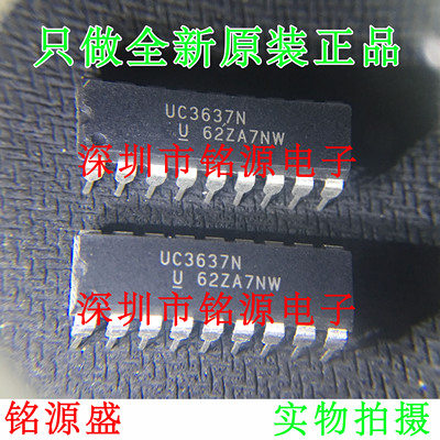 【铭源电子】全新原装 UC3637N UC3637 DIP18 直插 电机驱动 芯片