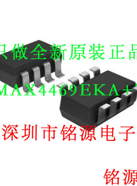 【铭源电子】MAX4469EKA+T MAX4469EKA MAX4469 丝印AAIH SOT23-8