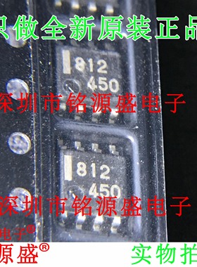 铭源盛 UPC812G2-E1-A UPC812G2 UPC812G UPC812丝印812 SOP8芯片