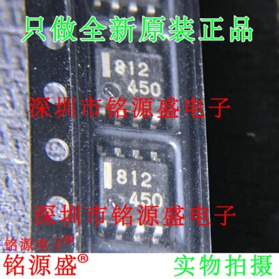 铭源盛 UPC812G2-E1-A UPC812G2 UPC812G UPC812丝印812 SOP8芯片