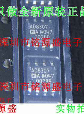 全新 AD8307ARZ AD8307AR AD8307A AD8307 SOP8 对数放大器 芯片