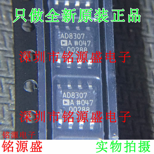 全新 AD8307ARZ AD8307AR AD8307A AD8307 SOP8 对数放大器 芯片