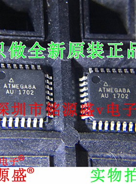 铭源盛 全新原装正品 ATMEGA8A-AU ATMEGA8A QFP32 单片机 芯片