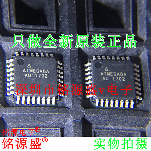 铭源盛 全新原装正品 ATMEGA8A-AU ATMEGA8A QFP32 单片机 芯片