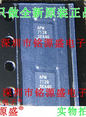 铭源盛 全新原装 APW7128QAI-TRG APW7128QAI APW7128 QFN10 芯片