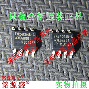 铭源盛 全新原装 FM24C04B-GTR FM24C04B-G FM24C04B SOP8 IC芯片
