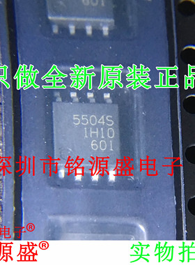 铭源盛 全新原装正品 FA5504S-H1-TE1 FA5504S 5504S SOP8 芯片