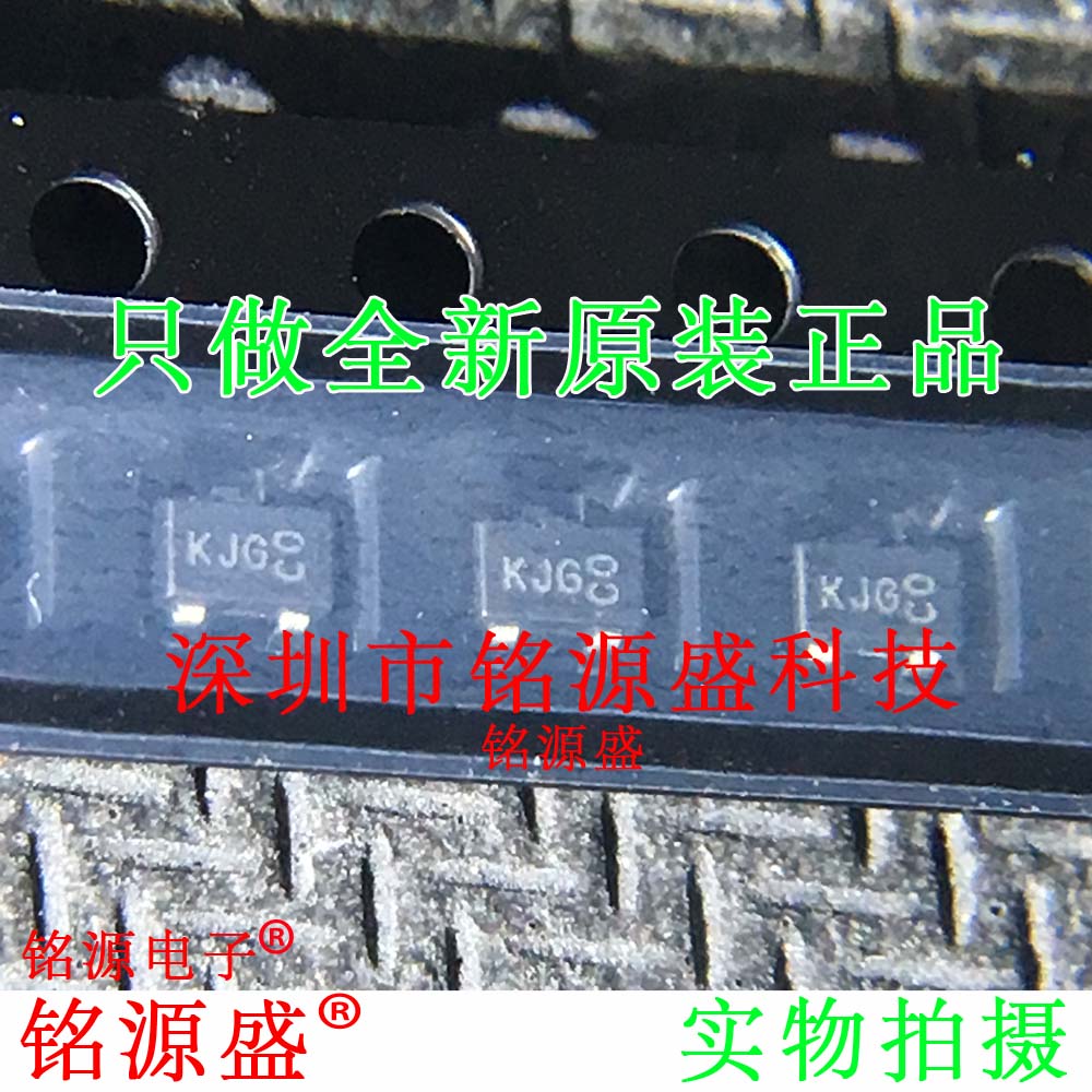 铭源盛 全新原装 BAV99W-7-F BAV99W 丝印KJG SOT-323 开关二极管