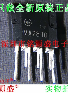 铭源盛 全新原装正品 MA2810 SIP7 电源开关稳压器 芯片