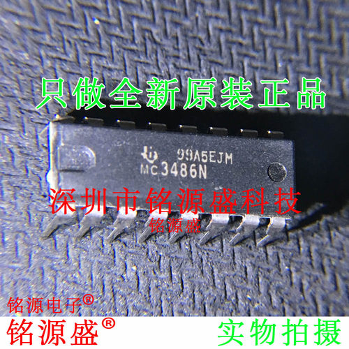 铭源盛 全新原装正品 MC3486N MC3486 直插 DIP16 线路接收器芯片