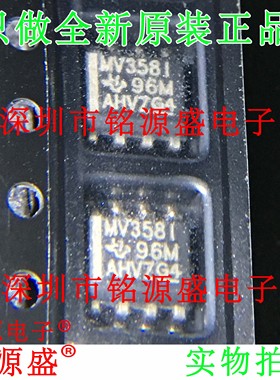 铭源盛 全新原装 LMV358IDR LMV358ID LMV358I MV358I SOP8 芯片