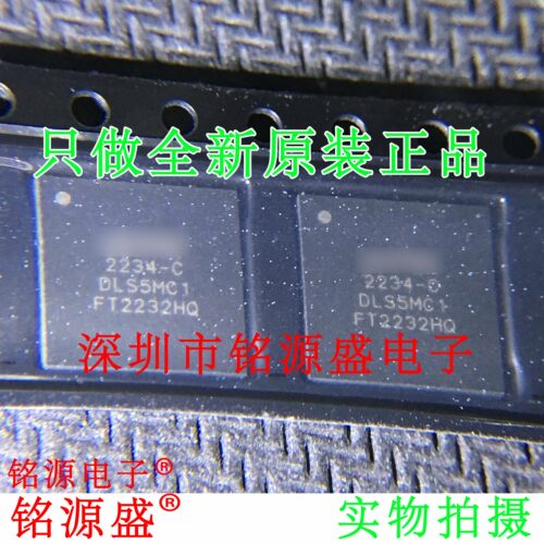 铭源盛 全新 FT2232HQ-REEL FT2232HQ FT2232 QFN64 USB接口 芯片