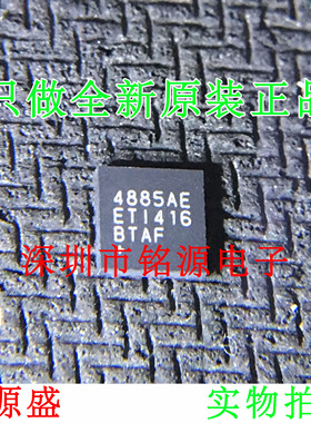 铭源盛 MAX4885AEETI+T MAX4885AEETI MAX4885A 4885AE QFN28芯片
