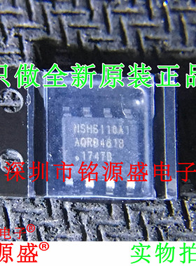 铭源盛 全新原装正品 MSH6110A SOP8 液晶贴片 芯片