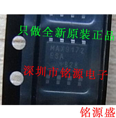 【铭源盛】全新原装 MAX9172ESA+T MAX9172ESA MAX9172 SOP8 芯片
