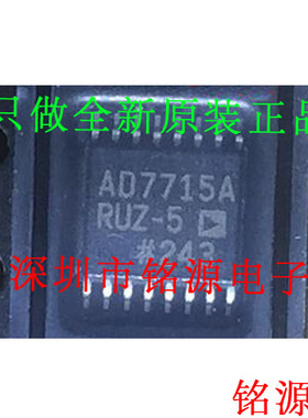全新 AD7715ARUZ-5 AD7715ARU-5 AD7715 TSSOP16 模数转换器 芯片