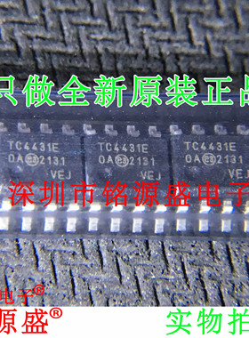 铭源盛 全新原装 TC4431EOA TC4431E TC4431 SOP8 驱动器 芯片