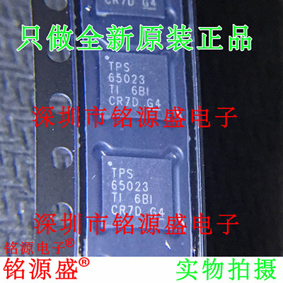 铭源盛 全新原装 TPS65023RSBR TPS65023RSBT TPS65023 QFN40芯片
