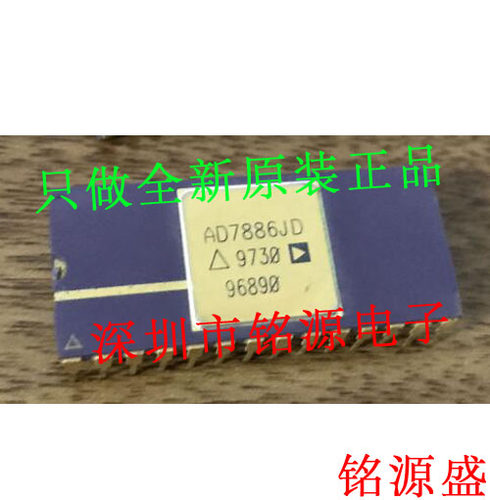 铭源盛 全新原装正品 AD7886JD AD7886 DIP28 直插 数字处理芯片