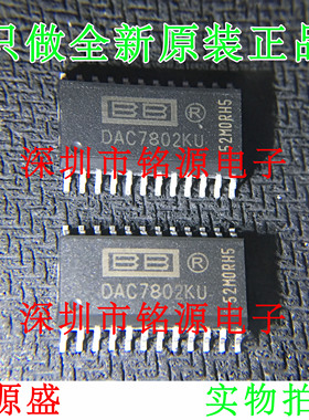 【铭源电子】全新原装 DAC7802KU DAC7802K DAC7802 SOP24 芯片