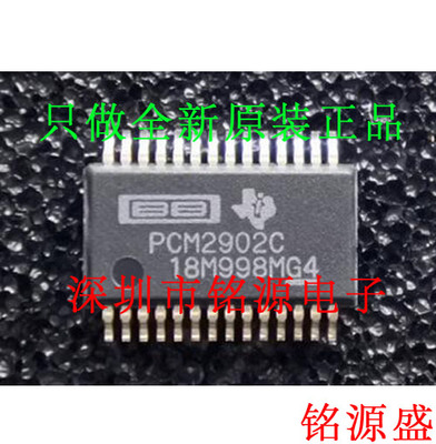 【铭源电子】全新 PCM2902CDBR PCM2902CDB PCM2902 SSOP28 芯片