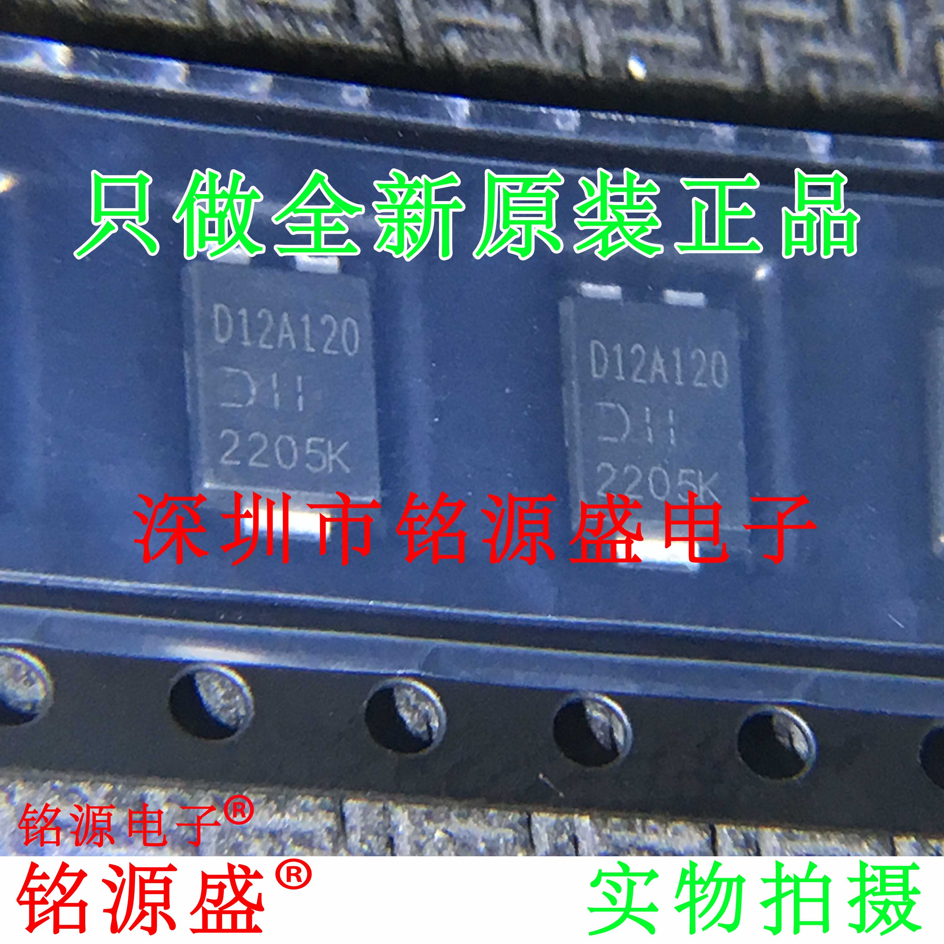 SDT12A120P5-13 SDT12A120P5 丝印D12A120 PowerDI5 二极管 芯片