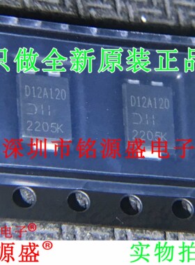 SDT12A120P5-13 SDT12A120P5 丝印D12A120 PowerDI5 二极管 芯片