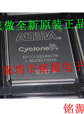 铭源盛 全新原装正品 EP1C12Q240C7N EP1C12Q240C7 QFP240 芯片