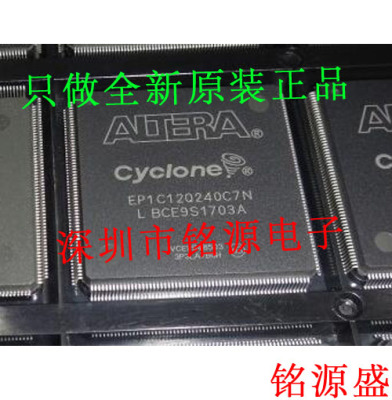 铭源盛 全新原装正品 EP1C12Q240C7N EP1C12Q240C7 QFP240 芯片