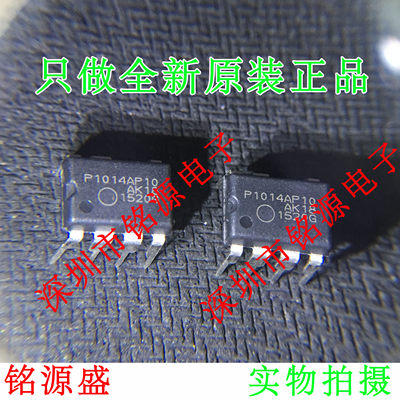 【铭源盛】NCP1014AP100G NCP1014AP100 P1014AP10 DIP8直插 芯片