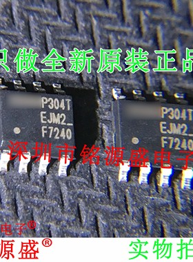 铭源盛 全新 IRF7240TRPBF IRF7240TR IRF7240 F7240 SOP8 芯片