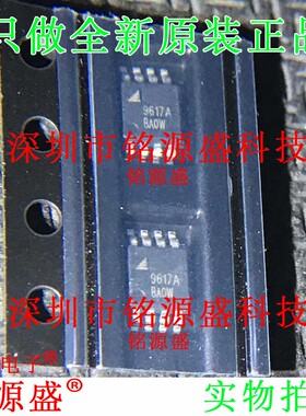 铭源盛 全新原装 TPT29617A-VS1R TPT29617A 丝印9617A MSOP8芯片