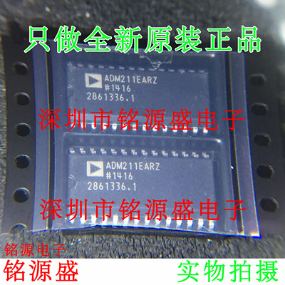 全新原装正品 ADM211EARZ ADM211EAR ADM211 SOP28 收发器 芯片