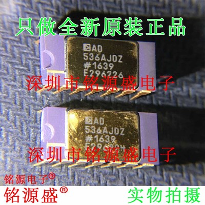 铭源盛 全新原装 AD536AJDZ AD536AJD AD536 GDIP-14DC转换器芯片