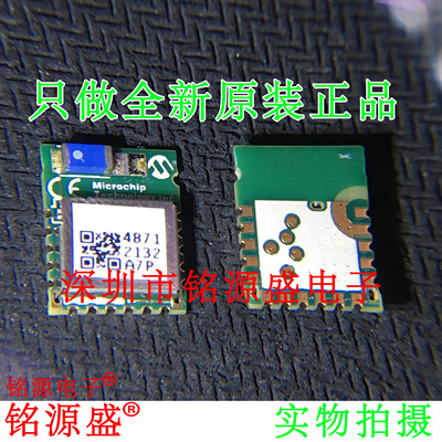 全新原装RN4871-I/RM130模块