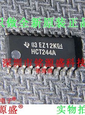 全新 SN74HCT244ANSR SN74HCT244ANS丝印HCT244A SOP20 5.2mm芯片