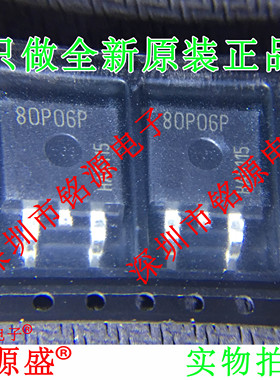 铭源盛 SPB80P06P 80P06P 80A60V TO-263 贴片 P沟道 MOS管 芯片