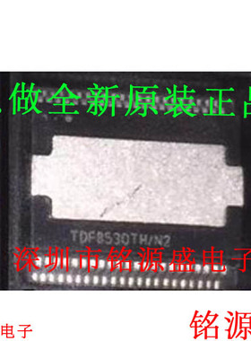 铭源盛 全新原装 TDF8530TH/N2 TDF8530TH TDF8530 HSSOP44 芯片
