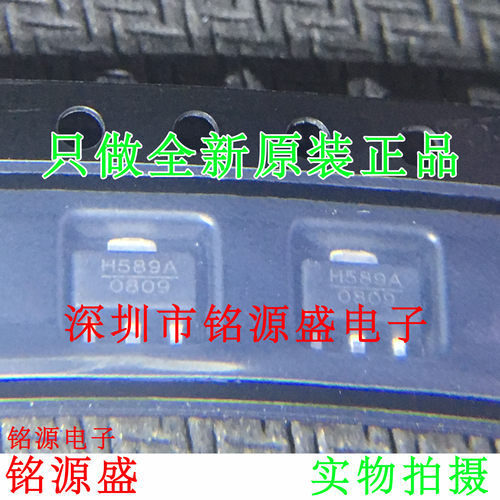铭源盛 HMC589AST89ETR HMC589AST89E HMC589A H589A SOT89 芯片