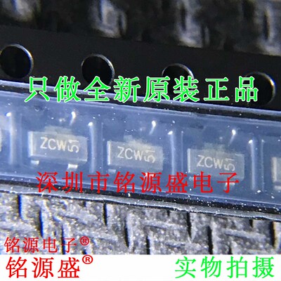 铭源盛 全新原装 PBSS4350T PBSS4350 丝印ZCW SOT23-3 三极管