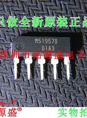 铭源盛 全新原装 M51957BL M51957B M51957 ZIP5 直插 电压检测