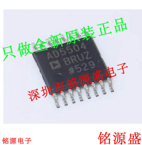 全新原装 AD5504BRUZ AD5504BRU AD5504 TSSOP16 数模转换器芯片