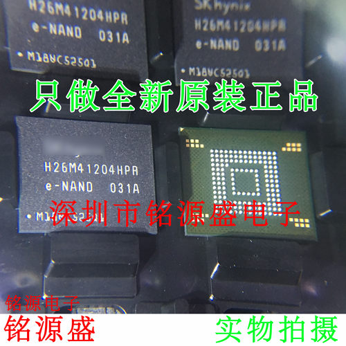 铭源盛 全新原装H26M41204HPR H26M41204HP H26M41204 BGA153芯片