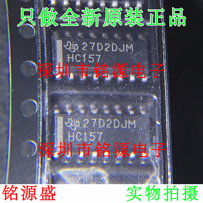 铭源盛 全新原装 SN74HC157DR SN74HC157 丝印HC157 SOP16 IC芯片
