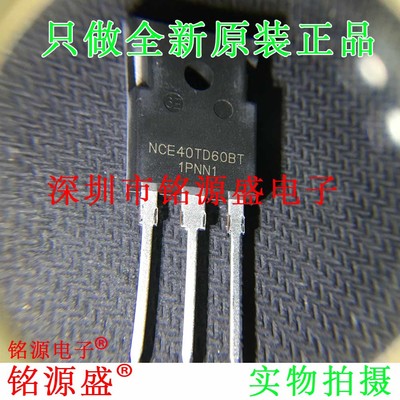 全新原装 NCE40TD60BT 600V 40A TO-247 直插 MOS场效应管 功率管