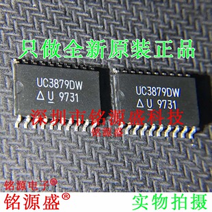 铭源盛 全新原装正品 UC3879DWTR UC3879DW UC3879 SOP20 IC 芯片