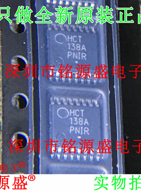全新MC74HCT138ADTR2G MC74HCT138ADTR2 丝印HTC138A TSSOP16芯片