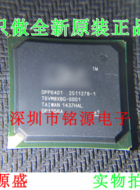 铭源盛 全新原装正品 DPP6401 BGA 投影机 IC 芯片